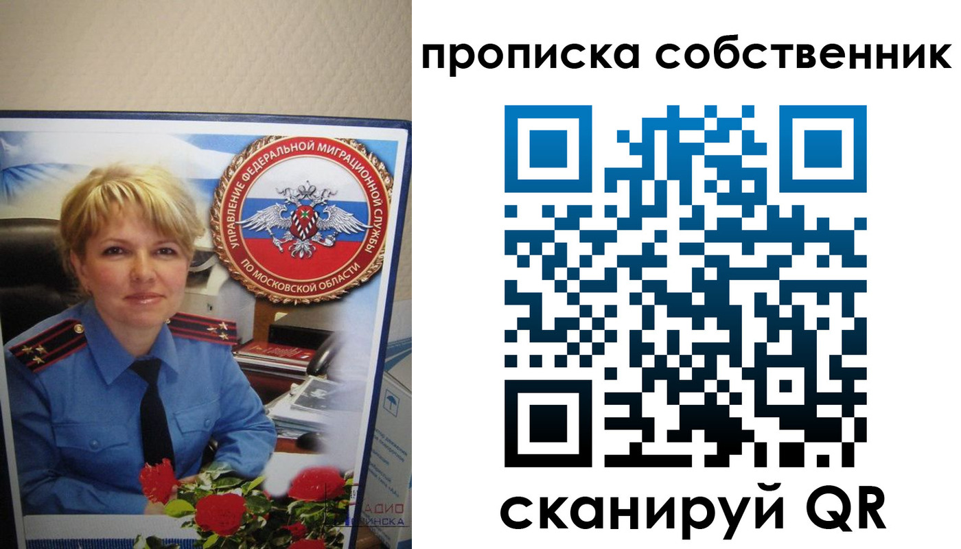 временная регистрация гарантия в Рыбинске