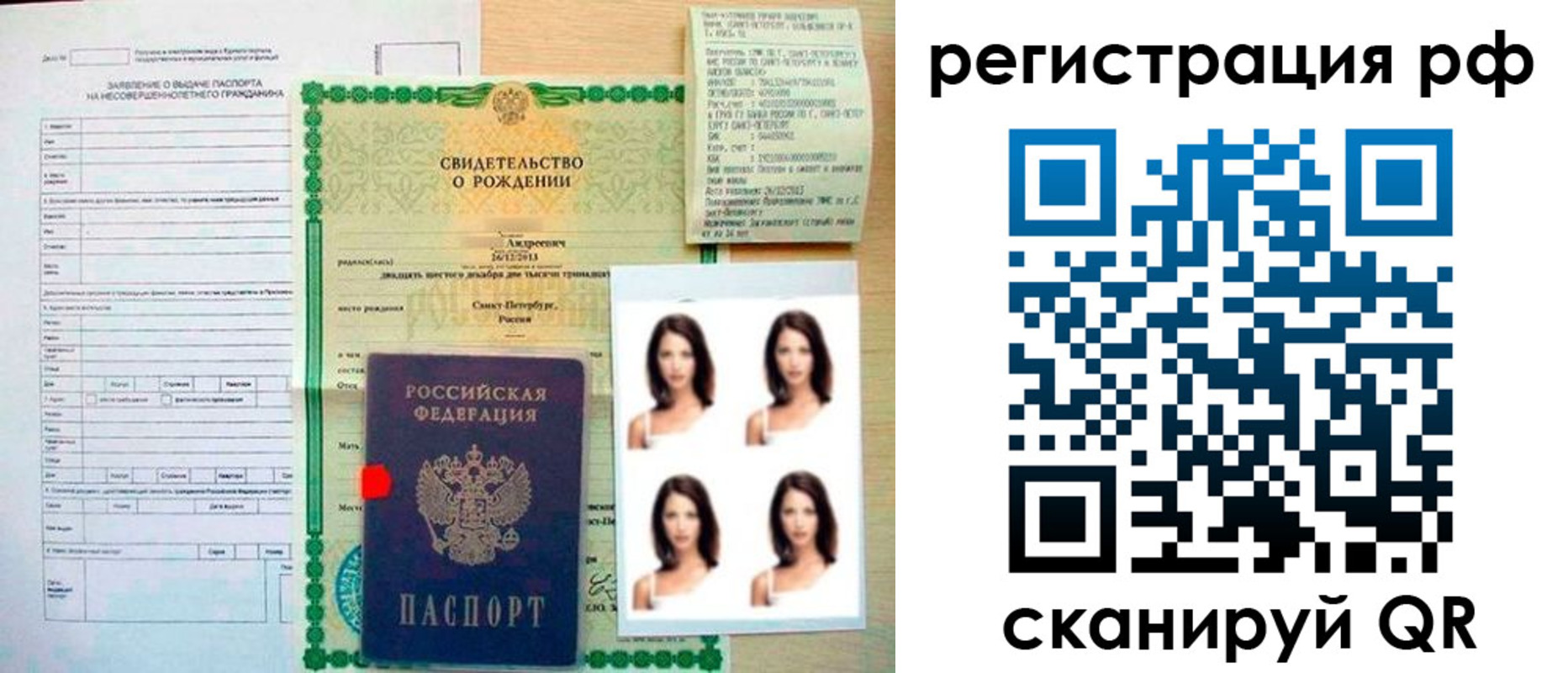 прописка иностранных граждан в Рыбинске
