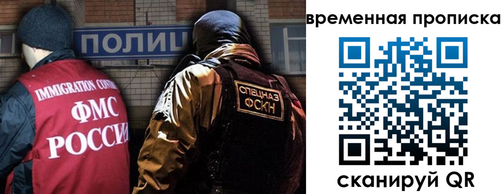 временная регистрация в квартире в Рыбинске