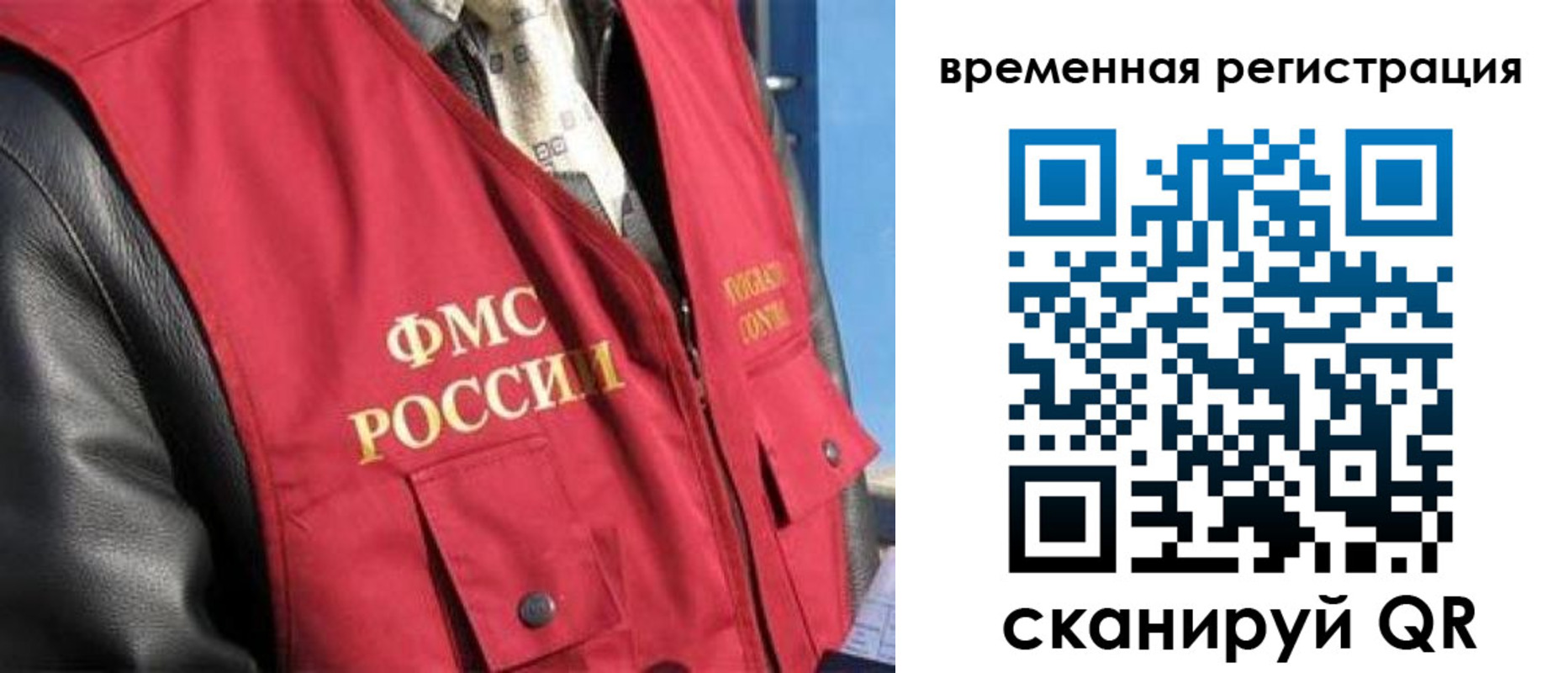 где прописаться в Рыбинске