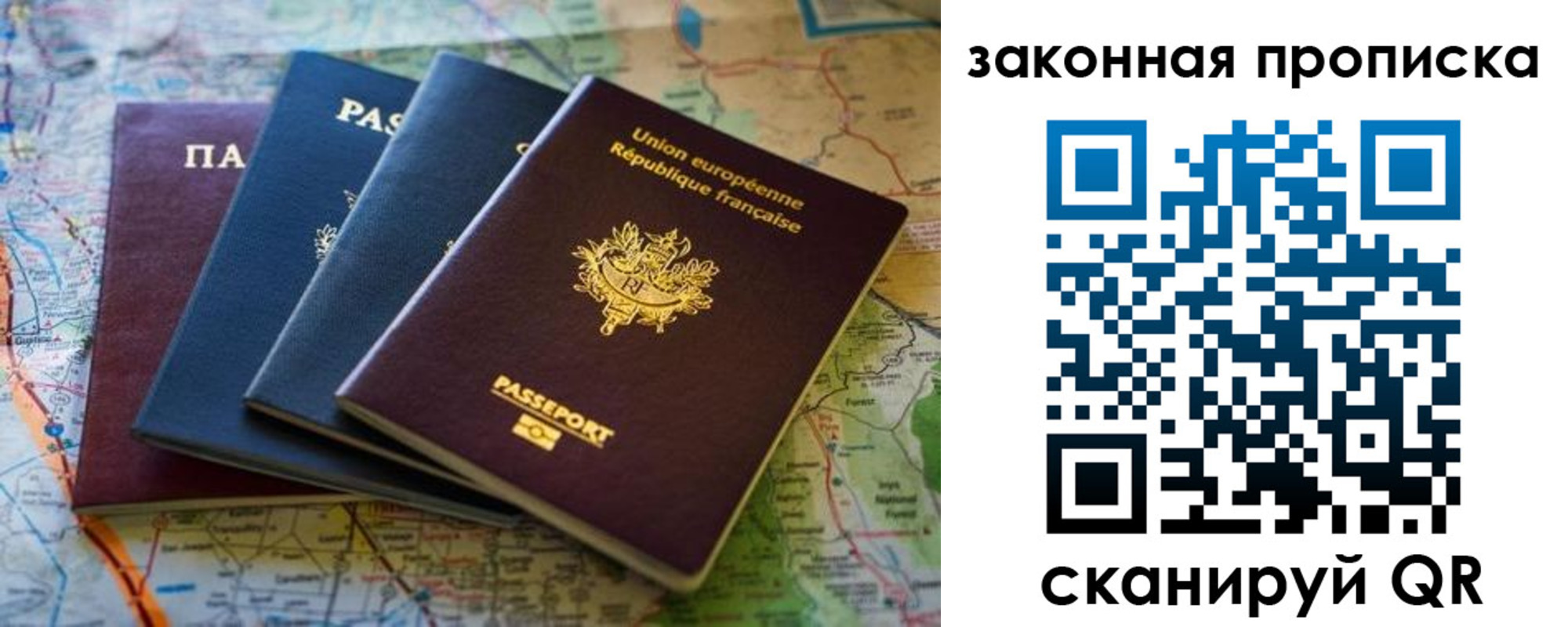 прописка ребенка в Рыбинске