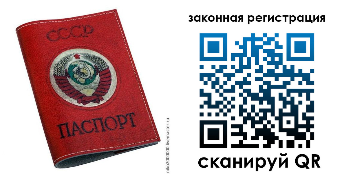 временная регистрация для школы в Рыбинске