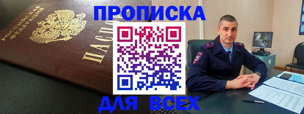 найти адрес прописки в Рыбинске