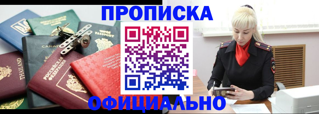 временная регистрация надежно в Рыбинске