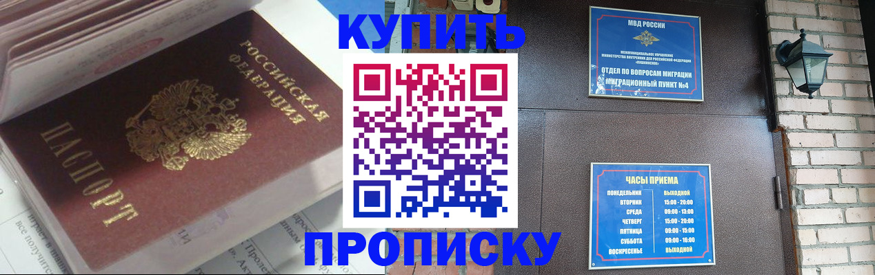 временная регистрация надежно в Рыбинске