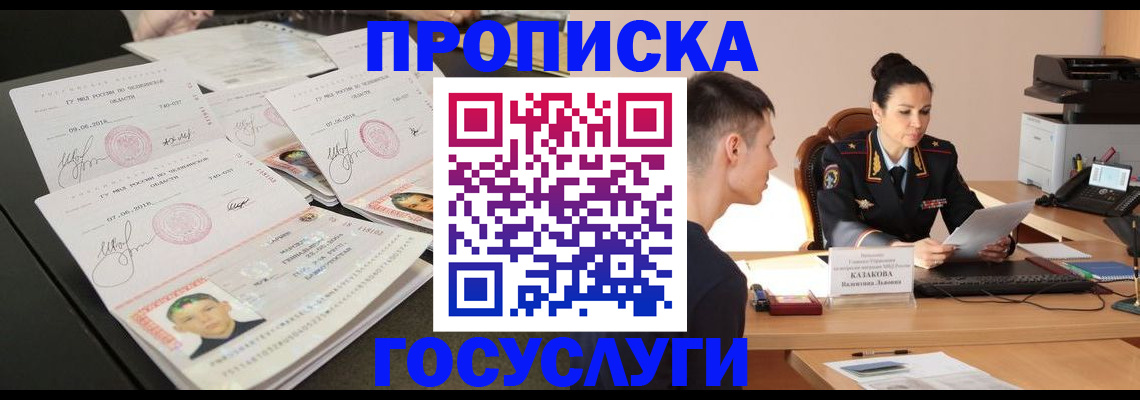 временная регистрация для всех в Рыбинске