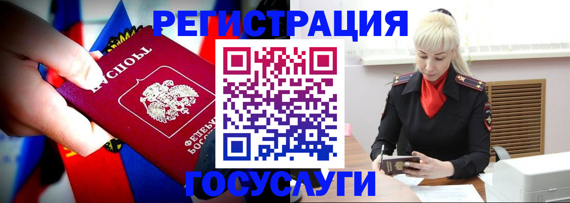 прописка в квартире в Рыбинске