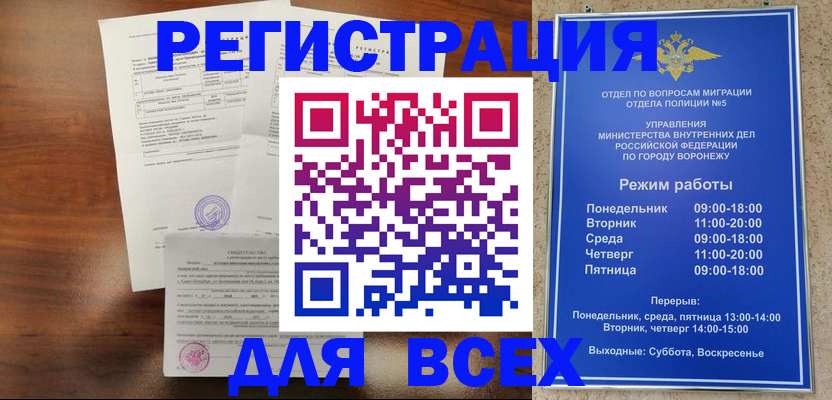 прописка поиск в Рыбинске