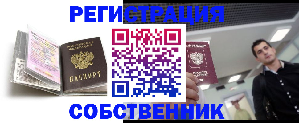 прописка для кредита в Рыбинске
