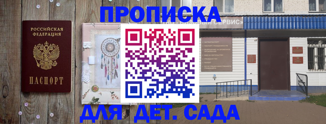 временная регистрация надежно в Рыбинске