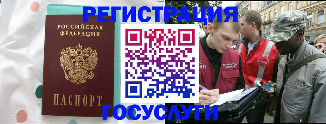 временная регистрация 2025 в Рыбинске