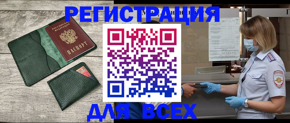 где прописаться в Рыбинске