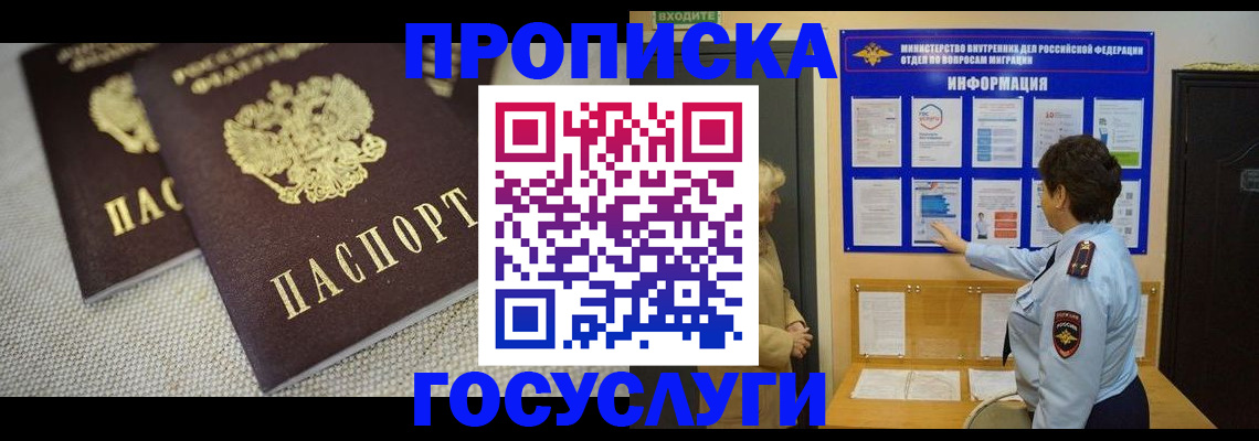 пропишу в квартире в Рыбинске